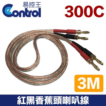 【易控王】紅黑 香蕉頭對香蕉頭 3米 喇叭線(30-402)
