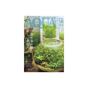 中古動物・ペット雑誌 月刊アクアライフ 2023年2月号