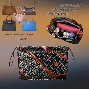 高級感通用內膽包抽繩收納袋H家輕便絲綢化妝包中包撐大容量內襯