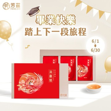 【快速出貨】【畢業快樂】【芳茲】日月養生滴雞精(常溫)-(9入禮盒款-送精美提袋)(全台首支通過人體試驗 抗疲勞滴雞精 網紅激推)