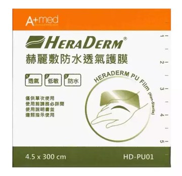 【HERADERM赫麗敷】防水透氣護膜（300x4.5cm）