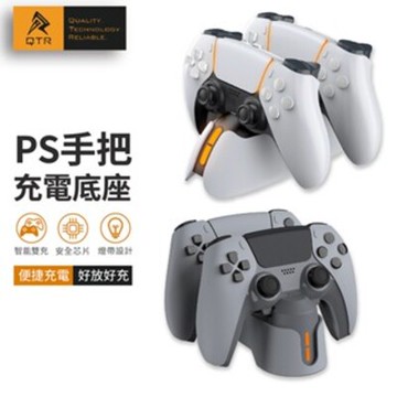 【 QTR GAME】💫PS5手把充電器💫PS5手把充電座 可搭極想貓咪手把套使用 科技光 同時充二支手把 原廠手把充電專用