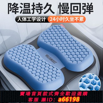 【台灣公司 可開發票】汽車坐墊夏季專用通風蜂窩凝膠坐墊車載冰絲涼墊座椅透氣冷凝膠墊