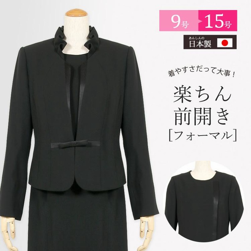 ブラックフォーマル レディース 喪服 礼服 女性 ロング ロング丈