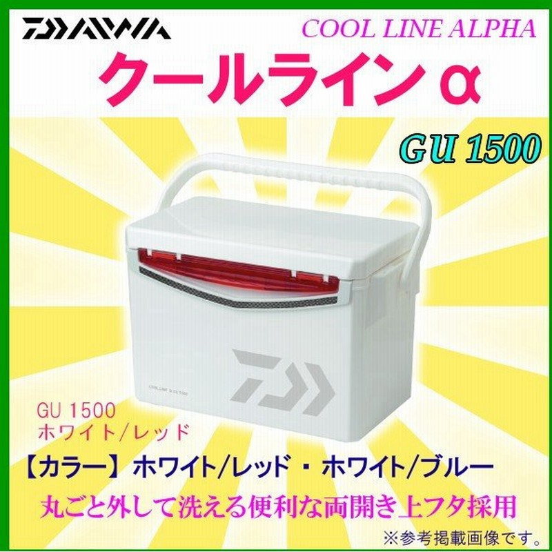 ダイワ クールラインa アルファ Gu1500 15l ホワイト レッド クーラーボックス 86 通販 Lineポイント最大0 5 Get Lineショッピング