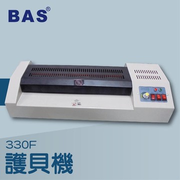 【辦公室機器系列】-BAS 330F 護貝機[可調節溫度速度/冷裱/護貝膜/膠膜機]【APP滿額下單10%點數(單一帳號最高5000點)】1/31止
