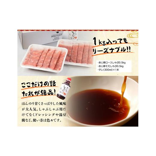 ふるさと納税 宮崎県 川南町 あじ豚しゃぶセット（ロースしゃぶ＆モモしゃぶ）　肉 豚 豚肉