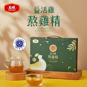 【大成食品】即期出清-常溫益活雞熬雞精禮盒(8入/盒) 用最好的益活雞 全程不用抗生素 雞精 雞湯 禮盒 滴雞精