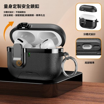 防丟失 防開蓋 自動彈蓋 皮紋設計 保護殼 Airpods 4 Pro 3/2 Pro3 防摔殼 耳機殼 附扣環 保護套