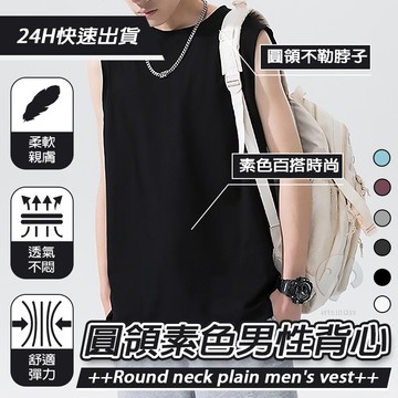 ❤新款❤圓領坎肩男生大尺寸背心 透氣背心 男背心 內搭背心 排汗背心 運動背心