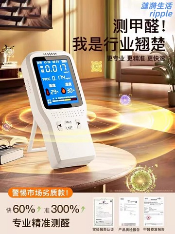 【高精度專業】甲醛檢測儀 測甲醛儀器 空氣質量檢測儀 甲醛測試儀 甲醛測量儀 新房裝修檢測 室內汙染監測 便攜式數顯 家用必備