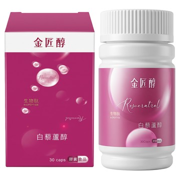 TOPS 㭼波斯 金匠醇 白藜蘆醇  30顆  1罐