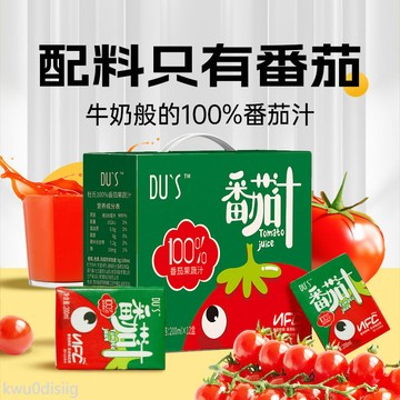 果汁 杜氏番茄汁nfc果汁100%西紅柿汁純果蔬汁無添加蕃茄健康飲料原漿