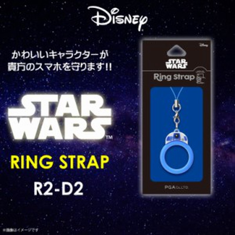 ストラップ ホールドリング リングストラップ Pg Drs608r2 6085 スマホリング Star Wars スターウォーズ R2 D2 Pga 通販 Lineポイント最大1 0 Get Lineショッピング