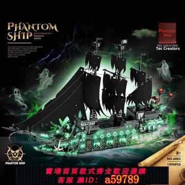 【廠家直銷 可打統編】得客創想幽靈海盜船黑珍珠號安妮女王覆仇號模型積木拼裝玩具擺件