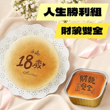 〔財貌雙全｜禮物獨家1+1〕【起士公爵】〔永遠18歲〕原味乳酪蛋糕6吋 (加碼財貌雙全小寶杯)