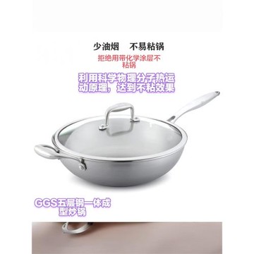 新款GGS30cm18／10五層316不銹鋼無涂層不粘炒菜鍋烹飪爆炒家用鍋