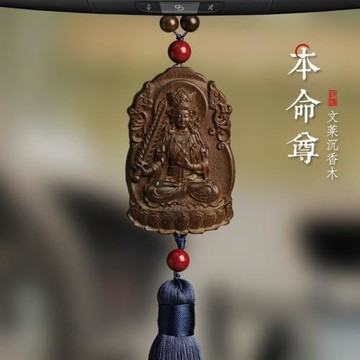 沉香汽車掛件本命年屬龍實用禮物高檔車載車內后視鏡出入平安掛飾