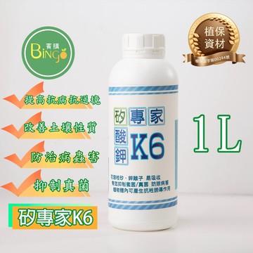 賓購 矽專家- K6 矽酸鉀 可溶性矽 水溶性矽元素 單子葉植物用(植保製字第00244號) 颱風後植物抗病菌 抑制真菌