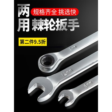 🥇臺中店/免運🥇棘輪扳手13/14號工具兩用開口梅花汽車維修自動快速雙向頭呆套裝AP6IY