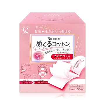 日本Cotton Labo五層超薄型加大化妝棉70枚入(60x85mm)