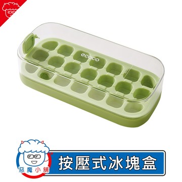 【 現貨 】 Ecoco 按壓式冰塊盒 矽膠冰塊盒 矽膠製冰盒 儲冰盒 製冰盒 多功能製冰盒 兩用冰塊盒 矽膠冰塊模具