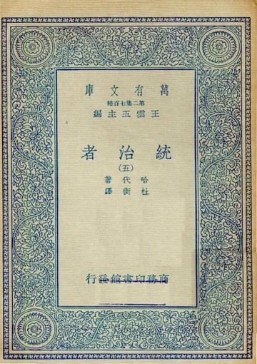 【電子書】統治者(五)