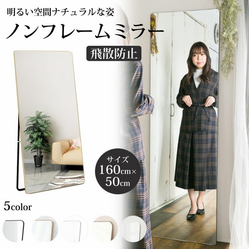 姿見ミラー おしゃれ 160cm*50cm 全身鏡 姿見 壁掛け 立て掛け www