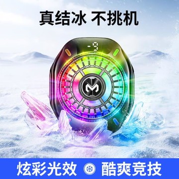 2025米墨CX10手機散熱器跑馬燈AI控溫數顯磁吸制冷半導體降溫背夾