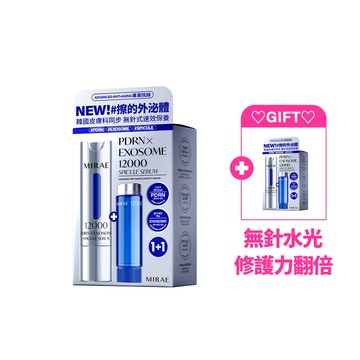 【未來美】★618限定★專業院線PDRN+牛奶外泌體精華 買一送一