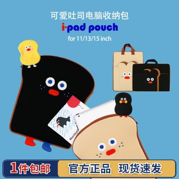 韓國Romane創意可愛吐司收納文件包筆記本電腦包平板ipad內膽包