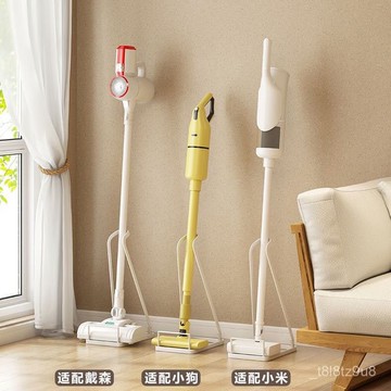 🌈臺灣熱銷🌷家用吸塵器收納支架吸塵器掛架多功能落地收納架小狗美的通用戴森 6W5J