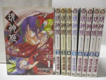 【書寶二手書T6／漫畫書_TC9】現神姬_1-9集合售_天乃?耶