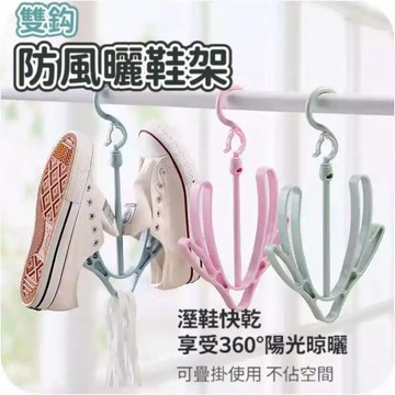 【台灣現貨】曬鞋架子 家用陽臺窗臺多功能防風掛鉤晾鞋架子 學生宿舍用晾曬神器 曬鞋架 晾鞋架子 曬襪神器 晒鞋架