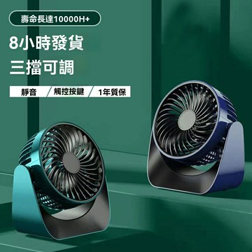 【靜音大風力】USB風扇 迷你風扇 桌面風扇 便攜風扇 宿舍風扇 辦公風扇 三檔調速 可充電 超長續航 宿舍辦公室桌面必備