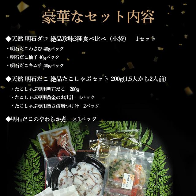 お歳暮 2023 御歳暮 おつまみ プレゼント ギフト 海鮮 詰め合わせ 小袋 ご飯のお供 お取り寄せ たこしゃぶ 天然明石だこ絶品珍味 たこ尽くしミニ懐石セット