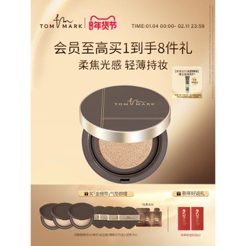 TOMMARK金白繃帶氣墊bb霜粉底液啞光霧面控油不易脫妝唐魅-TMK