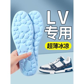 (免運)適配lv鞋墊夏季薄款冰涼透氣trainer男款踩屎感吸汗防臭冰感女士