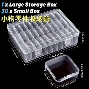 美甲收納盒 透明塑料收納盒小物收納零件盒 文玩串珠收納 分格收納盒 首飾收納盒 30格 拼豆收納盒 飾品收納盒