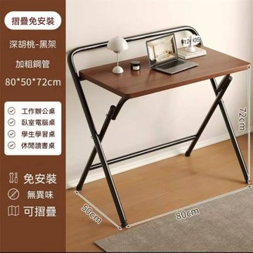 可疊書桌免安裝電腦桌 家用床邊小桌子單層80*50*72