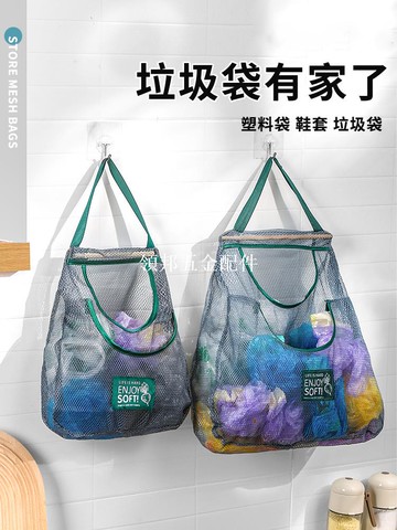 垃圾袋收纳神器厨房壁挂式收集放旧塑料袋子装方便袋网兜大容量[領邦五金配件]