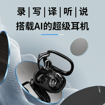 現代跨境爆款HY-Y16AI智能翻譯無線藍牙降噪耳機不入耳兩對二合一【Snowbelle優選】