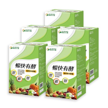 【陽明生醫】暢快有酵x5盒(60粒/盒)
