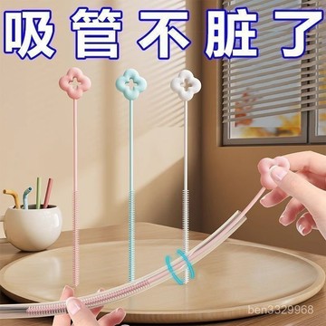 💥在臺24H💥花朵吸管加長清潔奶瓶刷子洗刷細長套裝三閤一硅膠吸管刷超細奶瓶