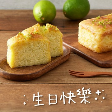 【喜憨兒公益】巨蟹座~生日快樂｜檸檬糖霜磅蛋糕
