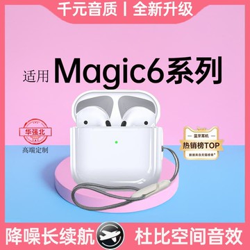 新品上市!!熱門爆品！！適用榮燿magic6藍牙耳機magic6pro真無線2024新款男士入耳式降噪