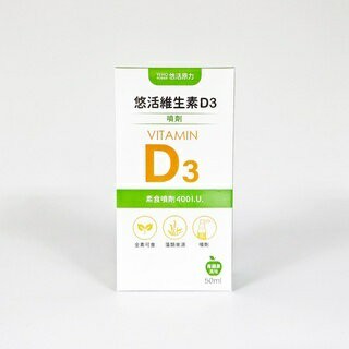 特定商品10%回饋 悠活原力 維生素D3 噴劑 50ml/瓶 全素可食 悠活 公司正貨