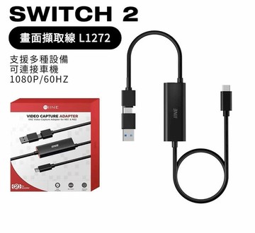 NS2｜NS 周邊 良值 Switch2 畫面擷取線 L1272 可連接車機 擷取線 採集線 1080P 60HZ 投影線 車用螢幕