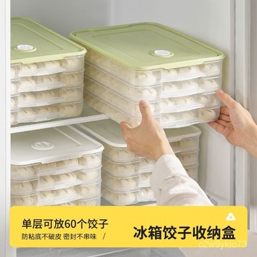 臺灣🚍8H出🉑冷凍餃子盒廚房家用水餃盒冰箱食品級保鮮盒加厚收納盒塑料餛飩盒