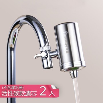 【荷生活】多重過濾加粗濾芯淨水器 反復清洗型濾芯304不鏽鋼過濾器-替換用活性碳濾芯2入組